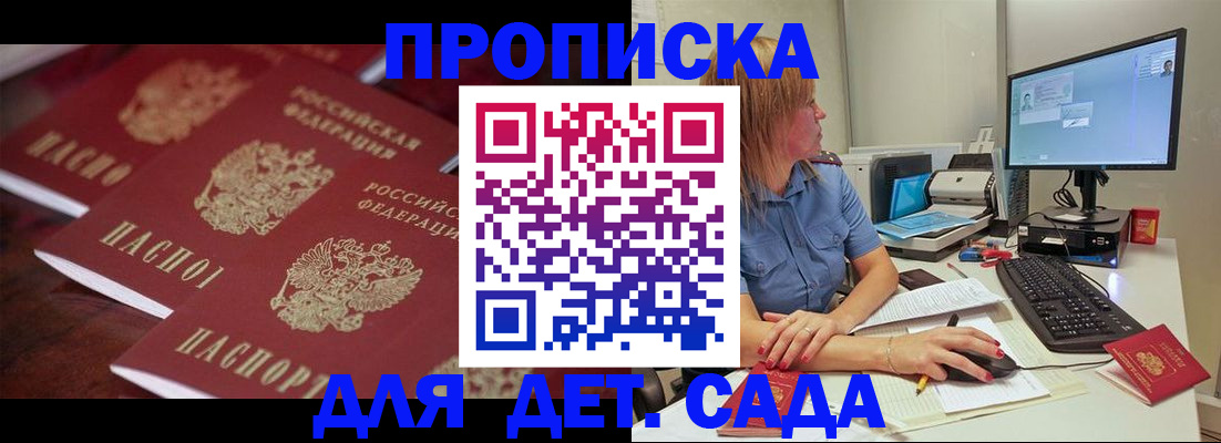 временная регистрация законно в Куровском