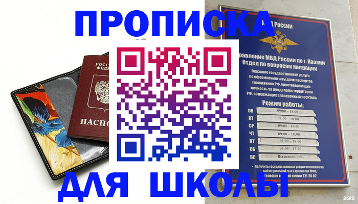 регистрация для дет. сада в Куровском