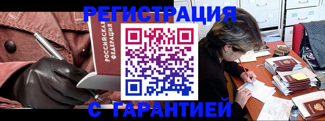 временная регистрация законно в Куровском