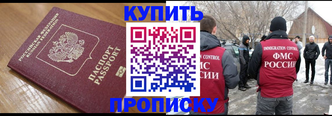 временная регистрация гарантия в Куровском